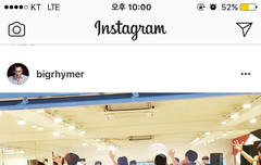 라이머의 브랜뉴즈 사랑