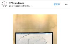 경수 요즘 탭댄스 연습하나봐~