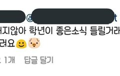 조만간 좋은 소식 있나봐