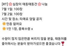 태동이 슬로건 나눔은 있던데 포카랑