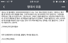 ㅅㄷ 명대사 정리 했는데 ㄹㅇ개꿀