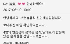 브랜뉴즈 못먹는음식