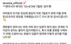 텐아시아 잡지 온/오프라인 완판 품절ㅁㅊ