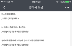 ㅅㄷ 나 명대사 글 올렸던 감풍인데...