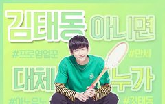 태동이 어떻게 지내는 걸까