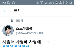 서네 진짜 좋아해주는 느낌이라 넘 좋다..