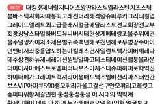 황제님이 읽어준 댓글