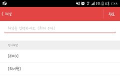 와...인기채널에