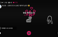 애덜아 서노 브이앱 하트 많이 눌러줘ㅠㅠㅠㅠㅠㅠ