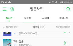 서수 갓오날 차트인했네 ㅁㅊㅋㅋ