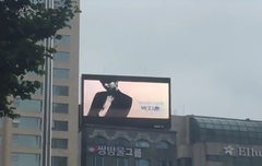 연습생/닷컴 박지훈 영상 송출