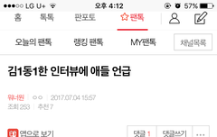 지금 동한이 팬있냐??? 조카 웃곀ㅋㅋㅋㅋㅋ