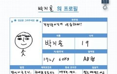 캬 박지훈