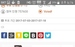 투표해줘 브랜뉴맘들!
