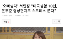 윤두준 성덕이네 ㄹㅇ