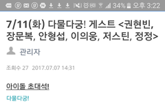 연생 6명 엔나나 / 5명 얼루어 브이앱