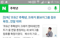 데뷔 ㄹㅇ이야?