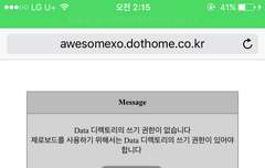 ㅅㄷ ㅂ1구ㄹ1님 홈인데 이거 뭐야?ㅠㅠ