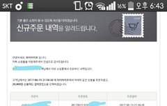 라이트 1기 배송 온 사람 있어??