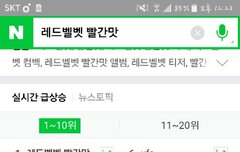 우리 실검 1,2위임!!