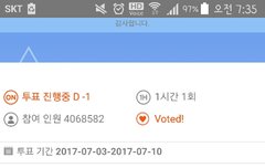 영민이 투표 마지막날ㅠ