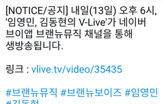 V-Live 팤동=하트장전!!!