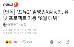 특보!!!!8월데뷔!!