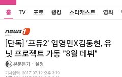 8월데뷔ㅠㅠㅠㅠㅠ드디어ㅠㅠㅠㅠ