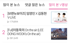 많이본영상1위.  추천뉴스1위!!