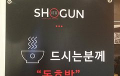 동호밥 먹고 힘내자