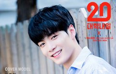 종현이 대학내일 합성짤