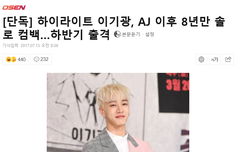 미친 기광이 솔로로 컴백한대ㅠㅠㅠㅠㅠㅠ