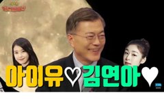 달님 아이유언급