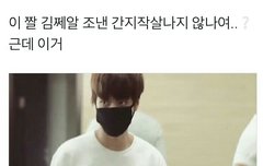 종현이의 이 간지나는춤은...