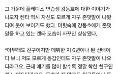 ㅌㅋㅌㅋㅌ 동호언급