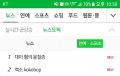 신비 갑자기 네이버