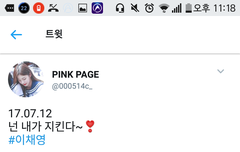 워너원,뉴이스트 팬들 왜 이러지