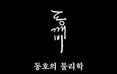 동깨비 첫사랑 주의보
