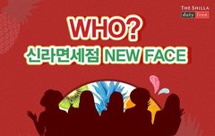 헐 신ㄹㅏ면세점 모델임 미친