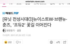 기사 떴다~~댓글 달러 가자~~