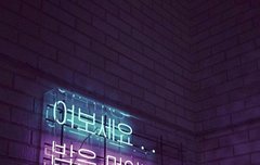 먹방계의 샛별 강동호 공쥬님