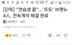 브랜뉴즈 이제 연습생 아니고 연예인..ㅠㅠ