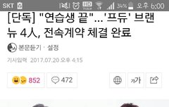 전속계약이라니 ㅠㅠ