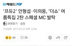 ㄷㅅ 스페셜 MC!!