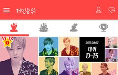 여러분 지훈이 투표 해주세요 ~~