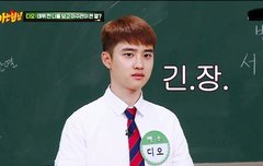 도경수 아는형님 캡쳐 ㅋㅋㅋㅋ