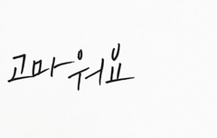 동호가...웃는다..