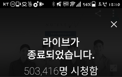 음방1위.시상식.복면가왕