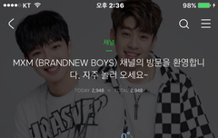 멜1온 앱에 MXM 채널 생겼어