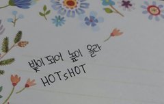 빛이되어 높이 올라 HOTSHOT